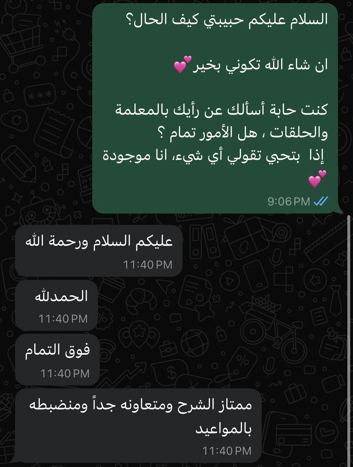 المعلمه رائعه الله يجزيها خير