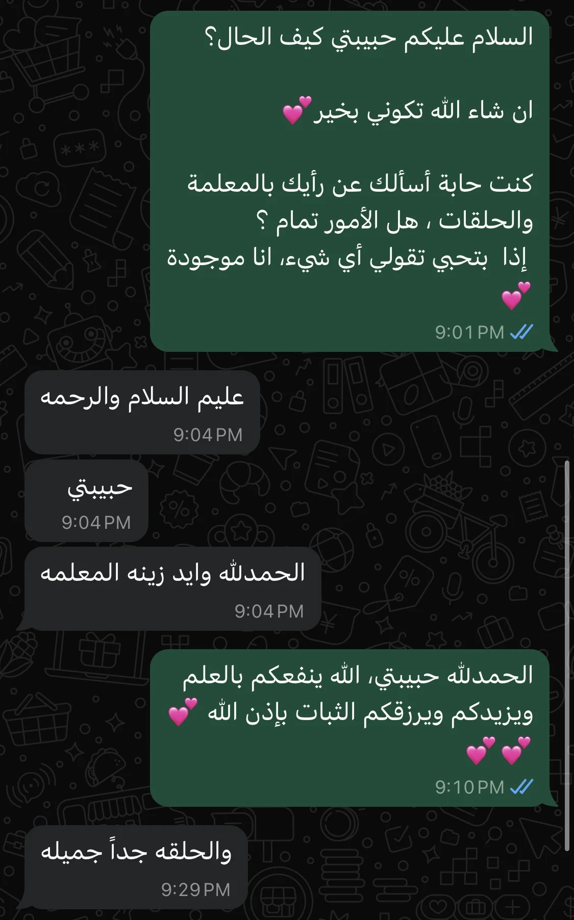 المعلمه ممتازه ماشاءالله عليها الله يوفقها