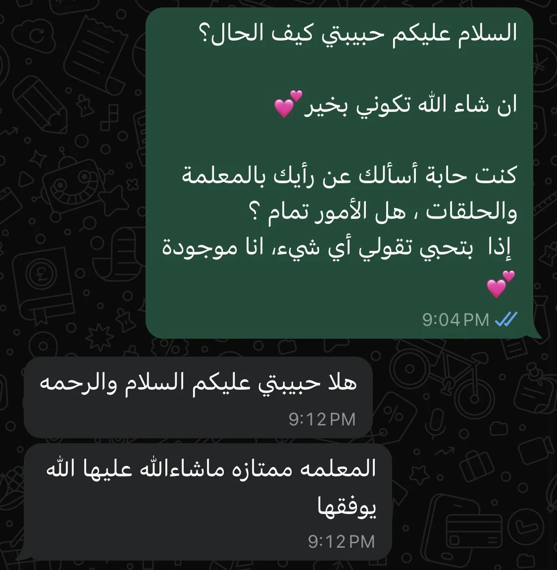 المعلمه ممتازه والامور كلها تمام