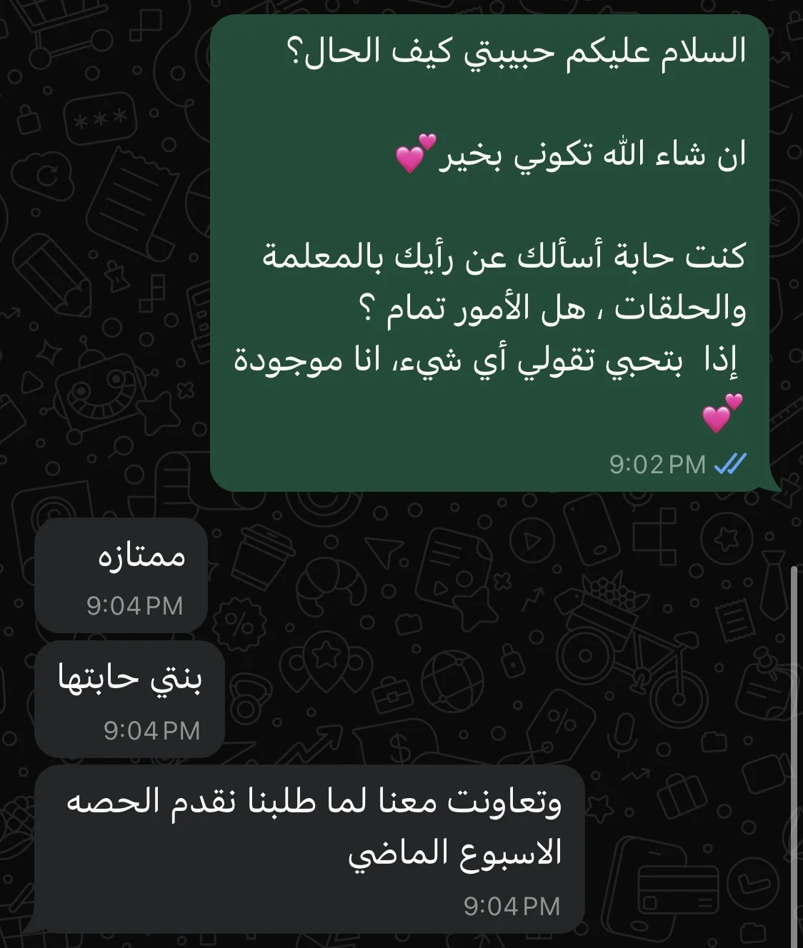 ممتازه، بنتي حابتها وتعاونت معنا لما طلبنا تقدم الحصه