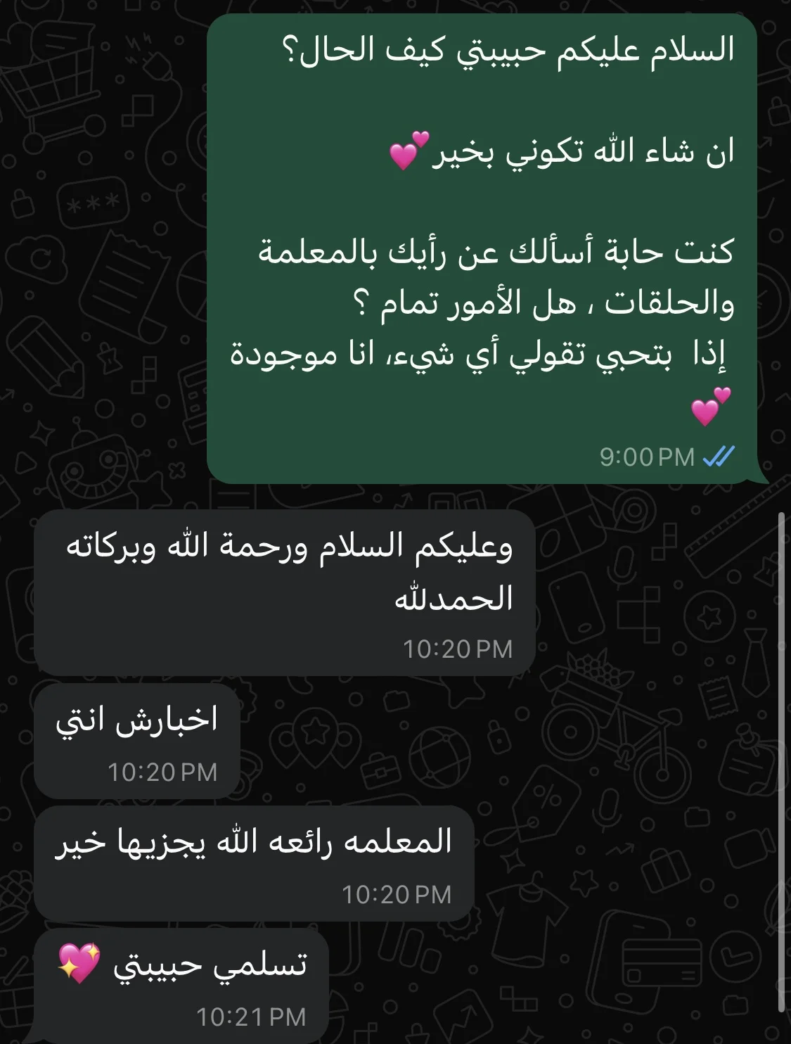 الحمدلله المعلمه رائعه مشالله وارتحت معاها