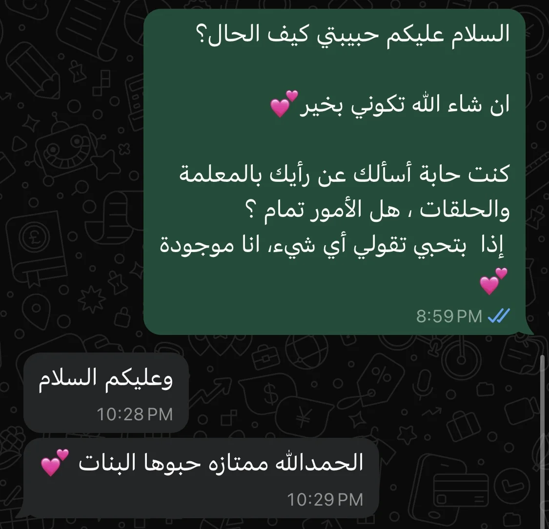بالعكس الحصص جميله والمعلمه مب مقصره