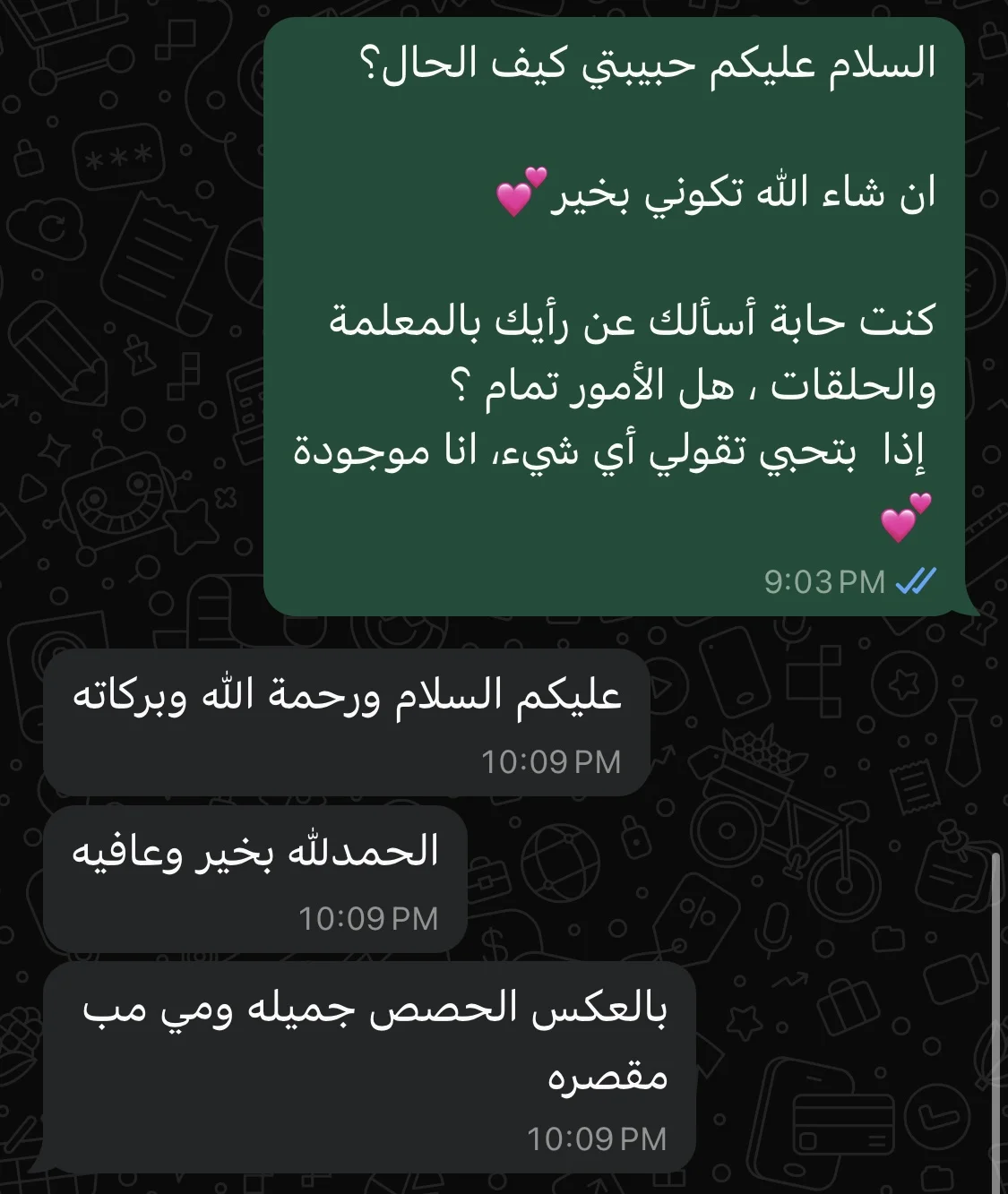 الحمدلله كل شي تمام والمعلمه ممتازه