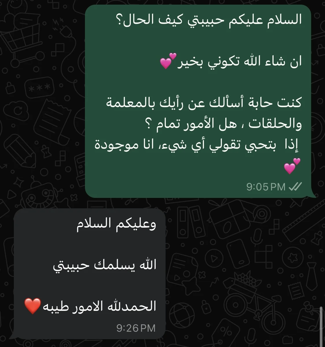 كل شي تمام
