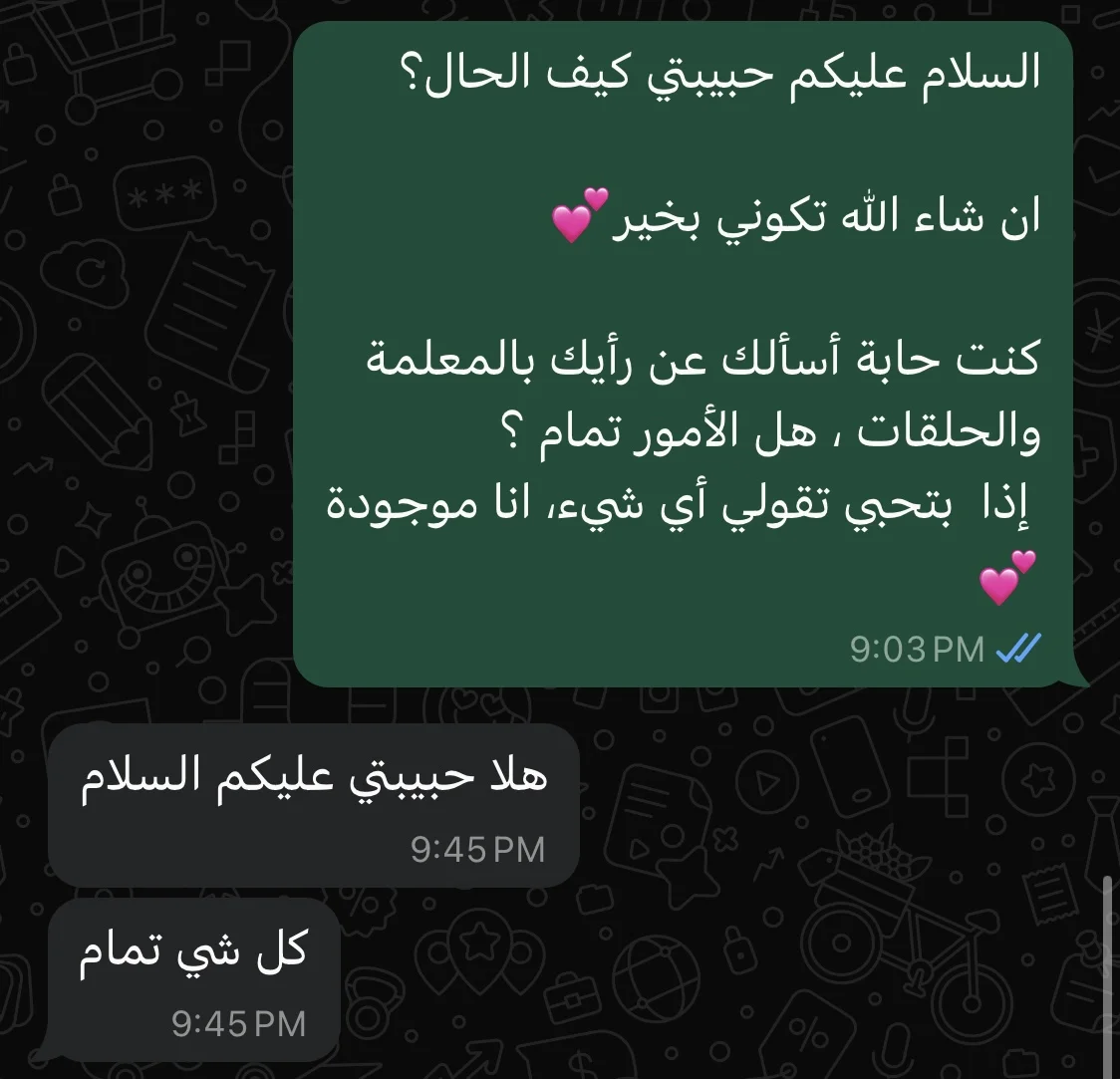 الحمد لله المدرسه زينه