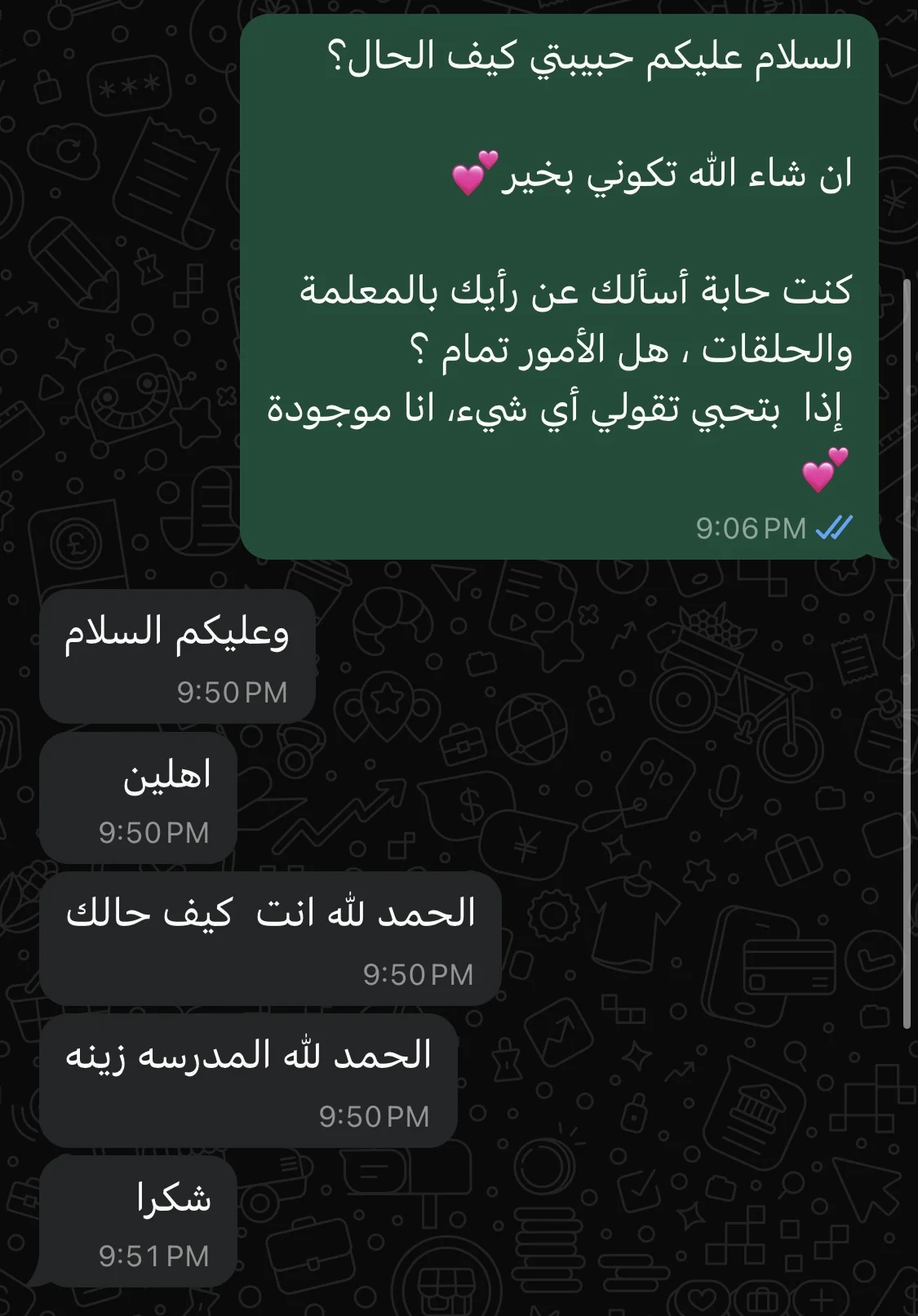 الحمدلله وايد زينه المعلمه... والحلقه جدا جميله
