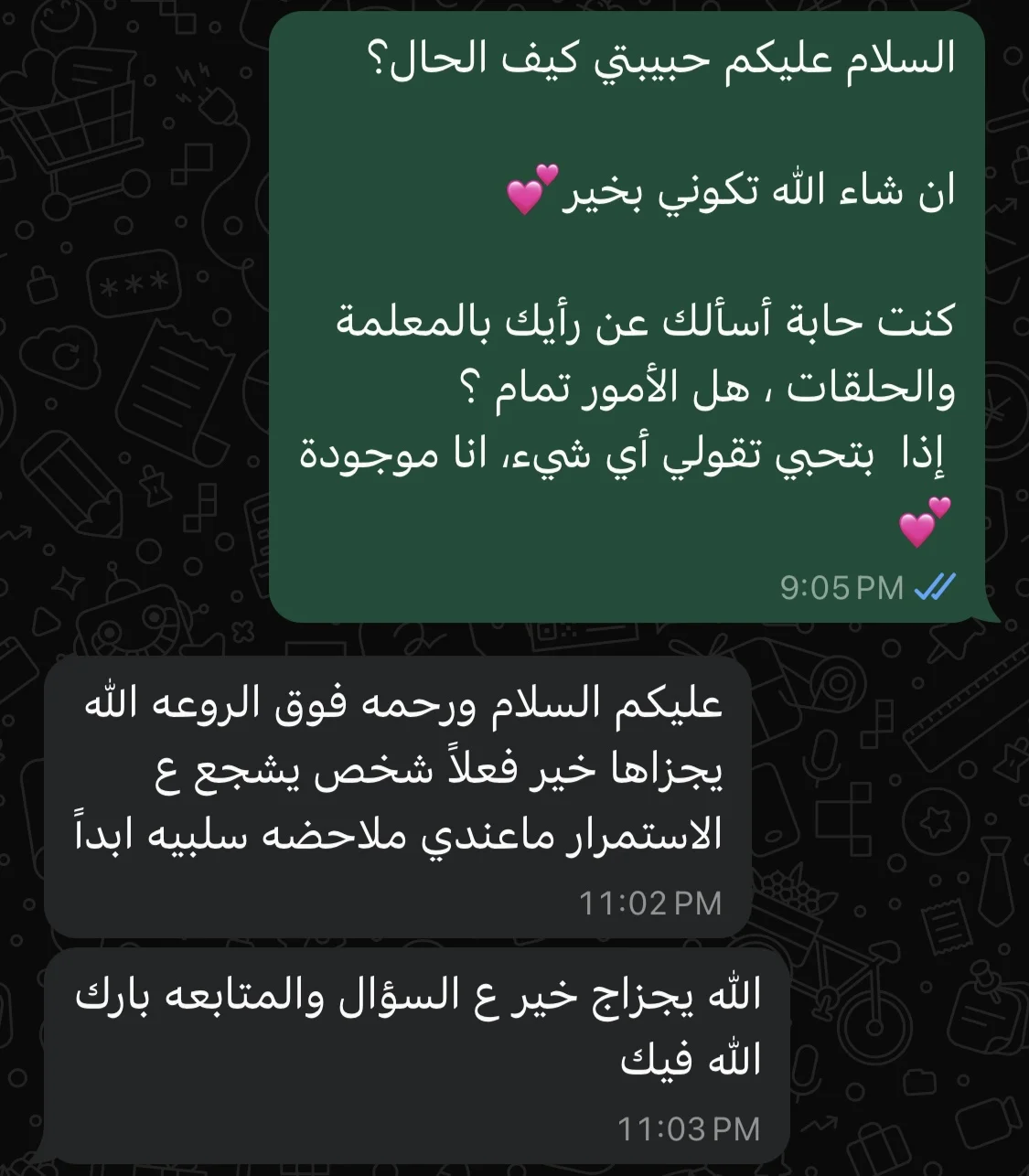 شهادة من طالبة - معلمات صبورات وودودات يتعاملن مع الأطفال بأسلوب تربوي محفز