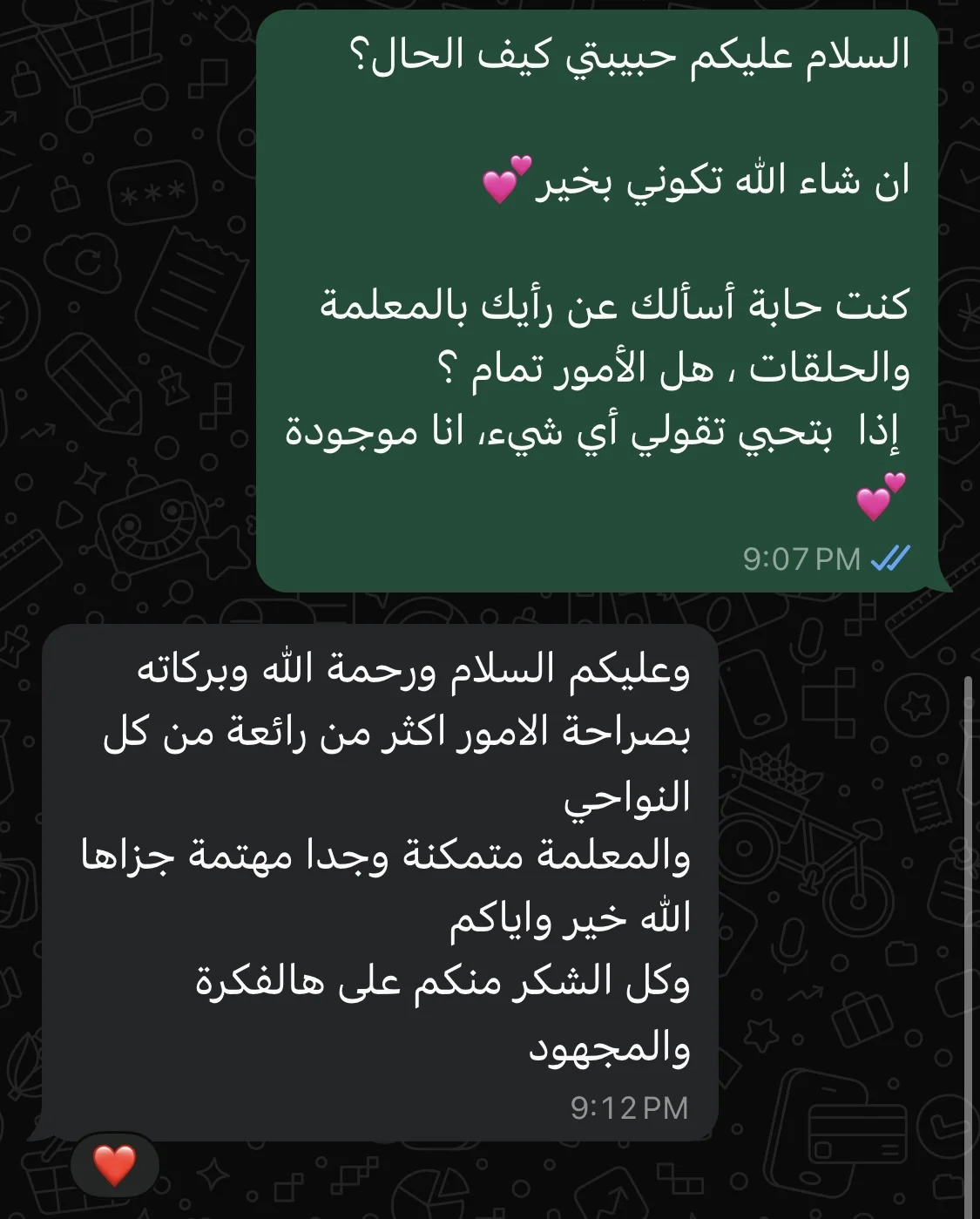 شهادة من طالبة - بيئة تعليمية محفزة وآمنة لكل الأعمار