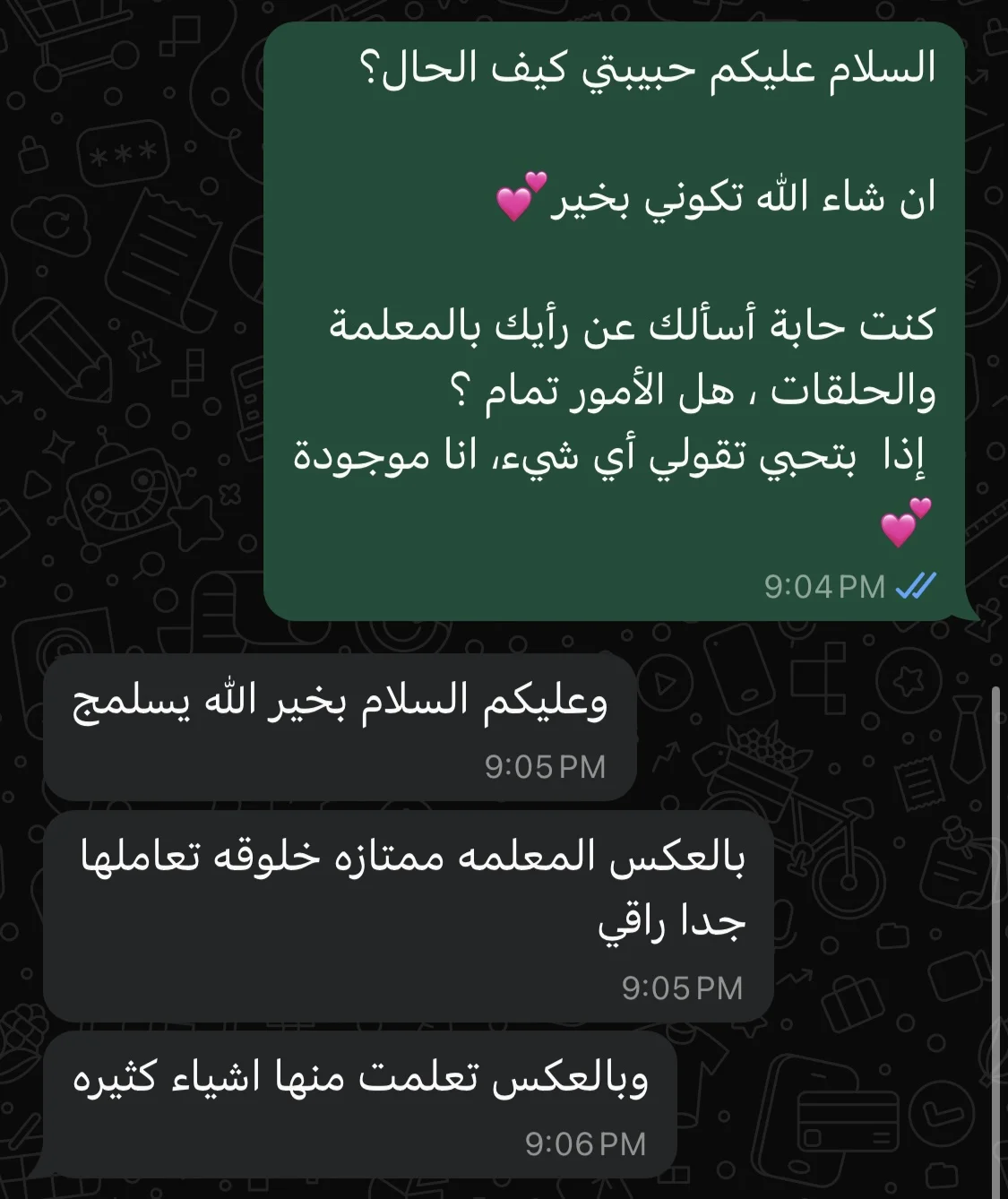 شهادة من طالبة - معلمة ودودة وصبورة وشرح محفز