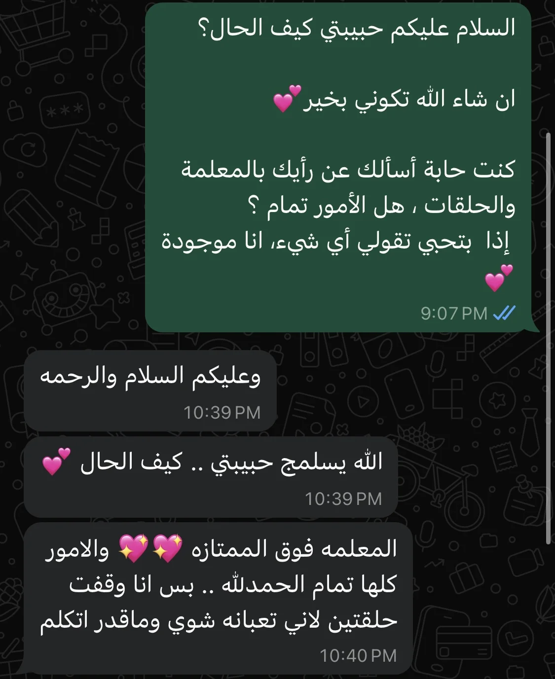 شهادة من طالبة - معلمات صبورات وبيئة محفزة