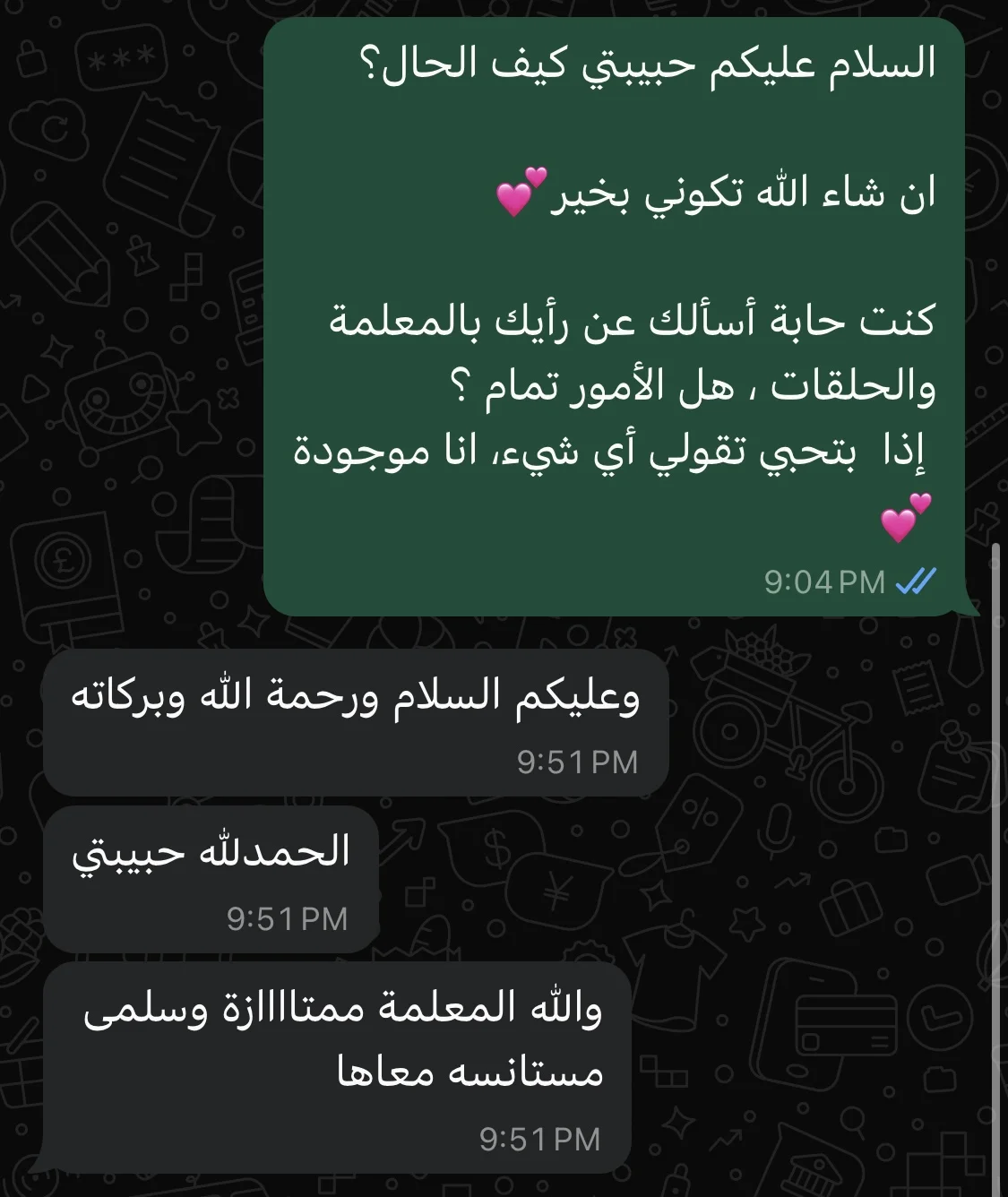 شهادة من طالبة - معلمة صبورة وبيئة محفزة وآمنة